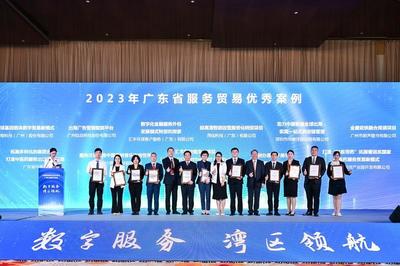 “广州服务”闪耀服贸会，计算机硬软件开发实力领跑全省